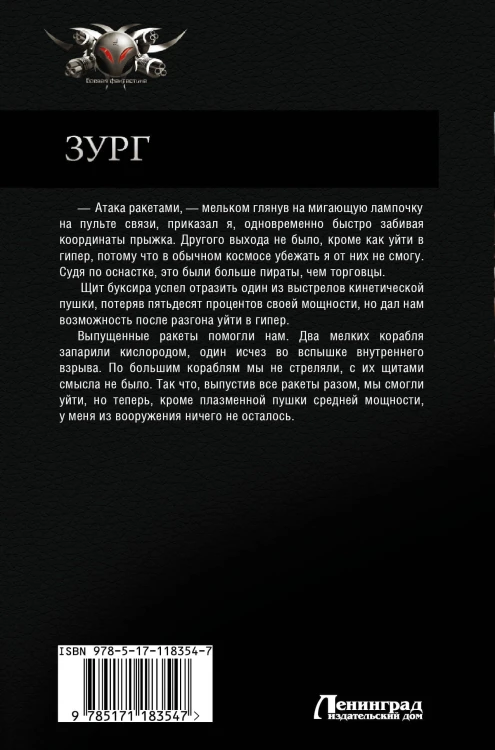 Зург