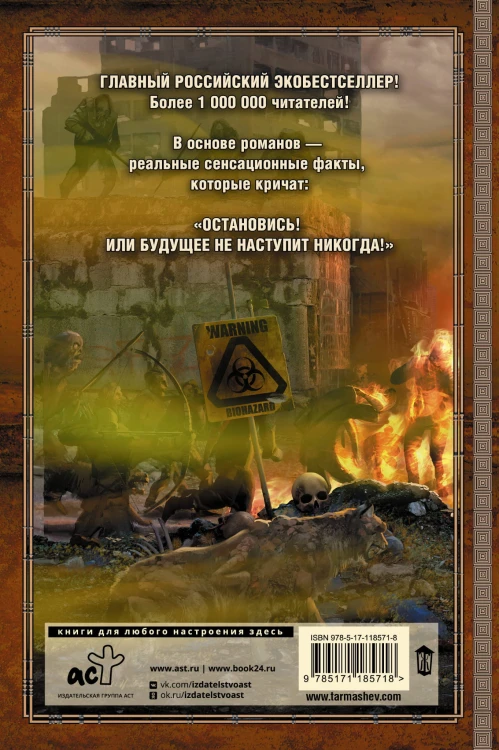 НАСЛЕДИЕ. НАСЛЕДИЕ 2