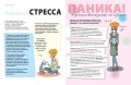 Я — само совершенство (почти). Книга реальной девчонки