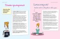 Я — само совершенство (почти). Книга реальной девчонки