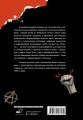 Жизнь и смерть русского рока. Время колокольчиков