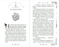 Магия Чарли. Волшебство из чайной лавки (#1)