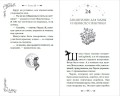 Магия Чарли. Волшебство из чайной лавки (#1)