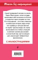 Приключения барона Мюнхгаузена
