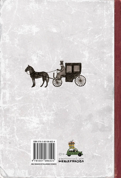 Четыре миллиона. Рассказы (О. Генри)
