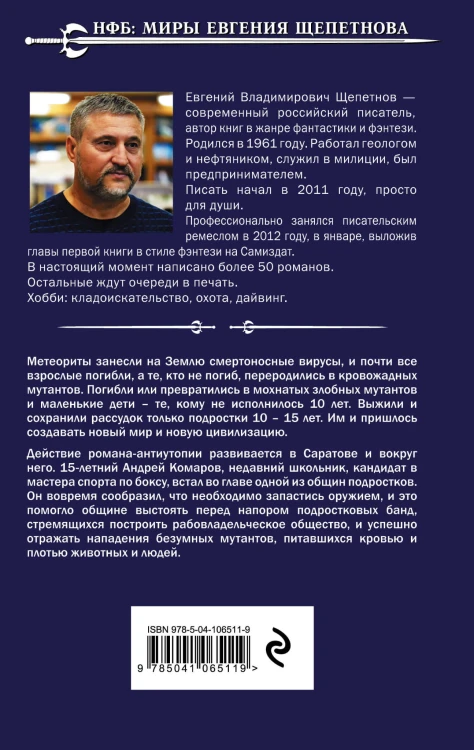 День непослушания. Будем жить!