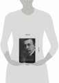 Сергей Рахманинов. Воспоминания современников. Всю музыку он слышал насквозь...