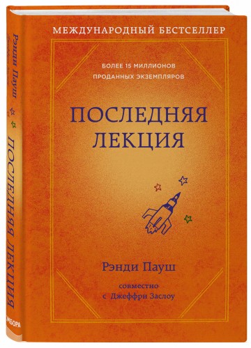 Последняя лекция (новое оформление)