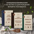 Тайны хорошей кухни. Занимательная кулинария