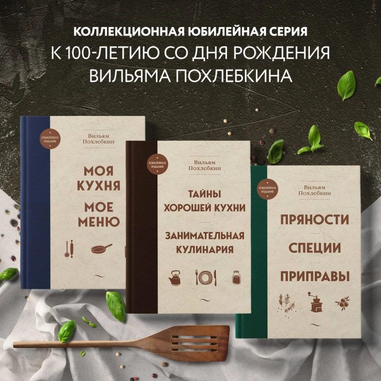 Тайны хорошей кухни. Занимательная кулинария