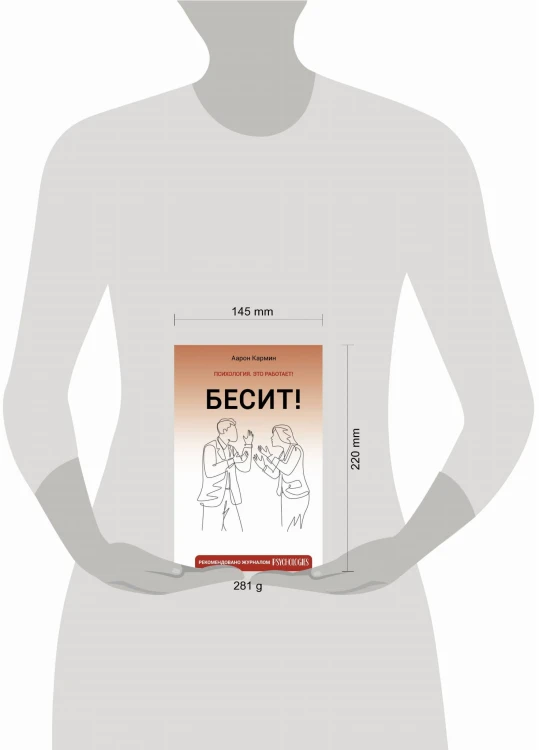 Бесит! Как быстро справиться с гневом