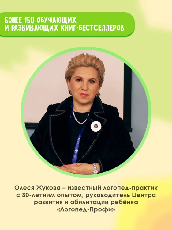 Упражнения для развития мышления. 2-3 года