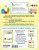 Упражнения для развития мышления. 2-3 года