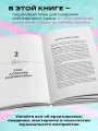 Звукорежиссер души. Полный музыкальный продакшен самостоятельно от и до