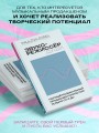 Звукорежиссер души. Полный музыкальный продакшен самостоятельно от и до