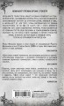 Дитя среди чужих