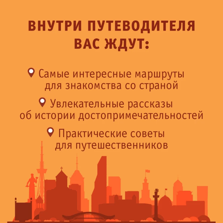 Грузия. Маршруты для путешествий