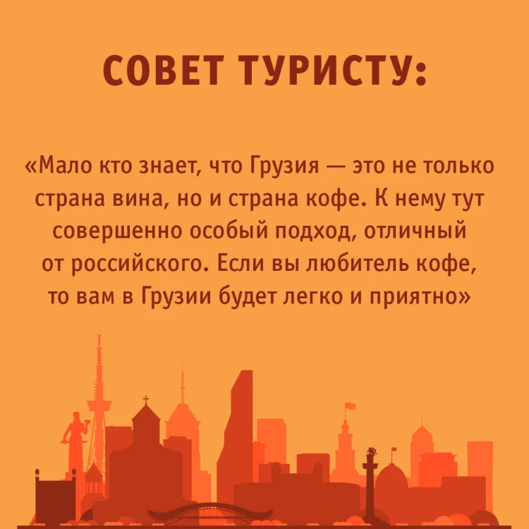 Грузия. Маршруты для путешествий