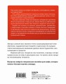 Самоучитель по игре на гитаре для начинающих: начать и не бросить (с наклейками)