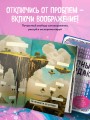 Полный бардак! Перенеси беспорядок из головы в блокнот