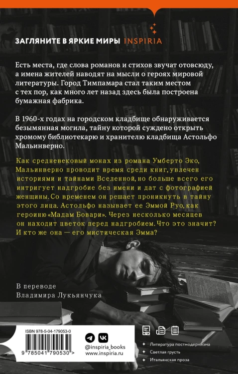 Мальинверно