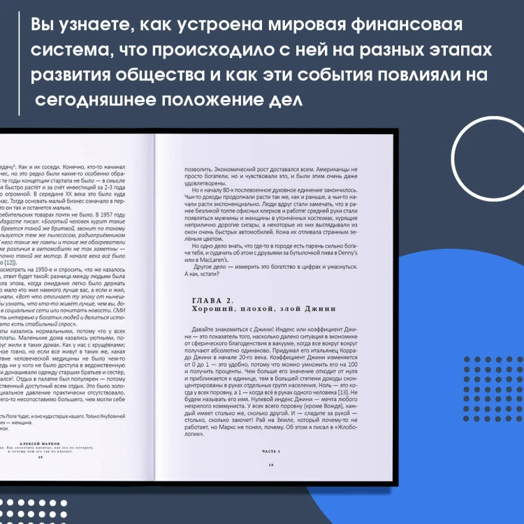 Капитал. Как сколотить капитал, как его не потерять, и почему нам его так не хватает