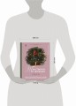 Женственна от природы. Книга гармонии в душе и в доме. Стильный декор, вкусная еда и много лесной красоты