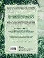 Wild Creations. Вдохновляющие идеи и проекты по созданию дикого интерьера