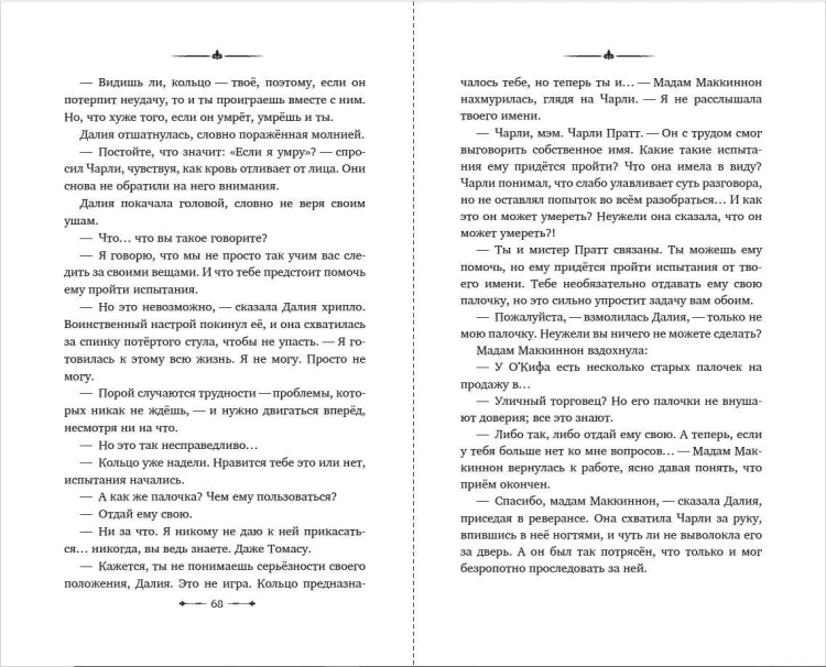 Магический поединок