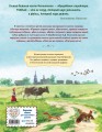 Четыре желания. Рассказы и сказки (ил. С. Ярового)