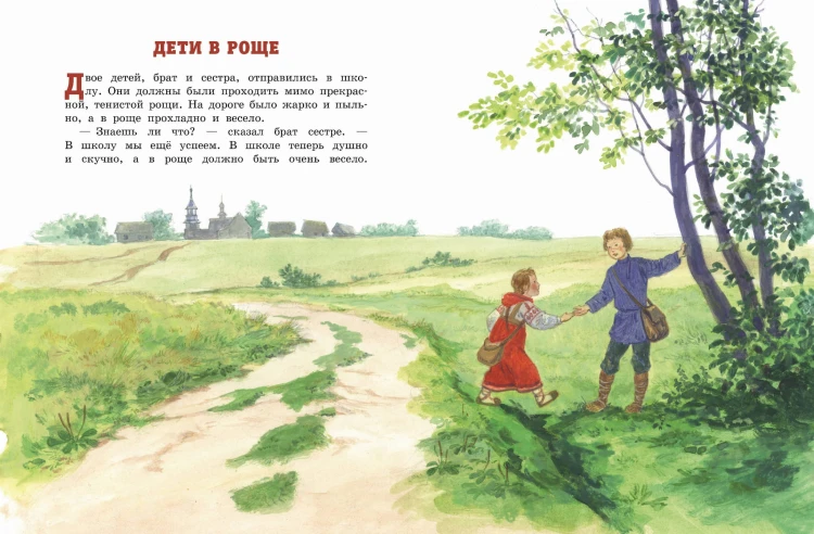 Четыре желания. Рассказы и сказки (ил. С. Ярового)