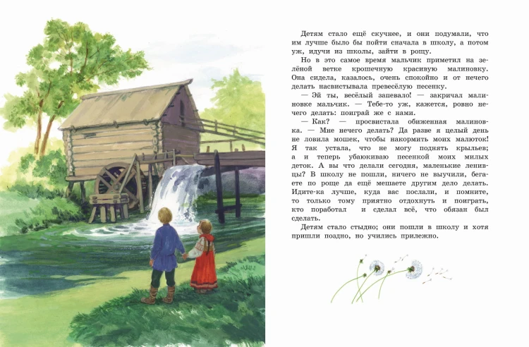 Четыре желания. Рассказы и сказки (ил. С. Ярового)