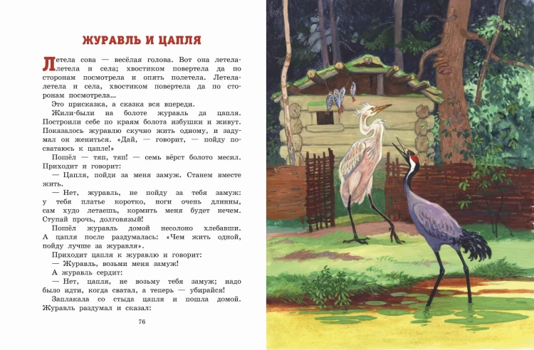 Четыре желания. Рассказы и сказки (ил. С. Ярового)