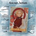Мирт. Истина короля