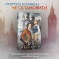 Мирт. Истина короля