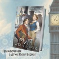 Мирт. Истина короля