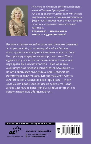 Тетя без присмотра