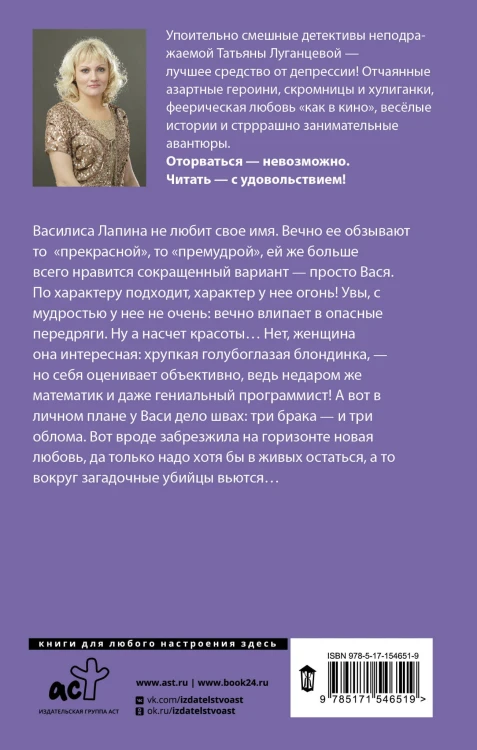 Тетя без присмотра