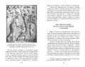 Легенды и мифы Древней Греции