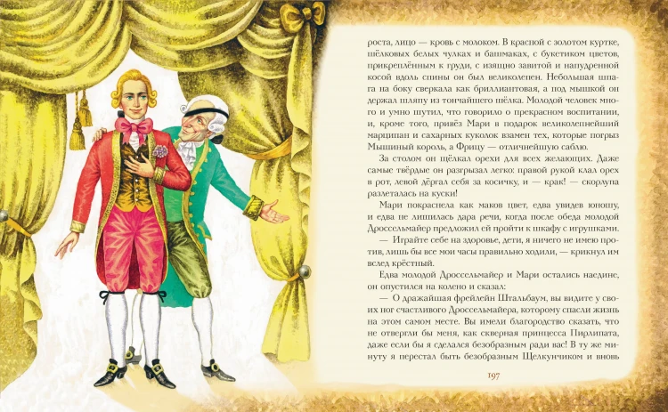 Снежная королева. Щелкунчик и Мышиный король (ил. А. Гантимуровой, И. Егунова)