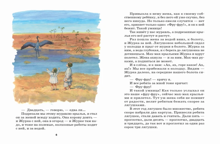 Рассказы и сказки о животных (с ил.)