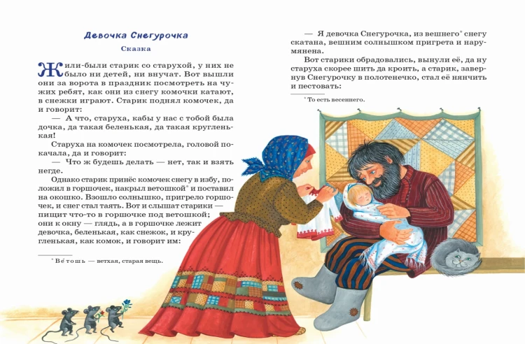 Рассказы и сказки о животных (с ил.)