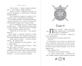 Эовин. Пробуждение охотницы (#1)