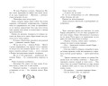 Эовин. Пробуждение охотницы (#1)