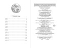 Эовин. Пробуждение охотницы (#1)