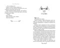 Кровавые Земли (#5)