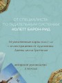 Волшебная карта. Оракул (54 карты и руководство в подарочном оформлении)