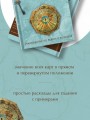 Волшебная карта. Оракул (54 карты и руководство в подарочном оформлении)