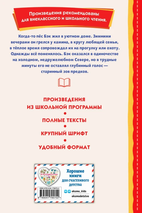 Зов предков (ил. В. Канивца)