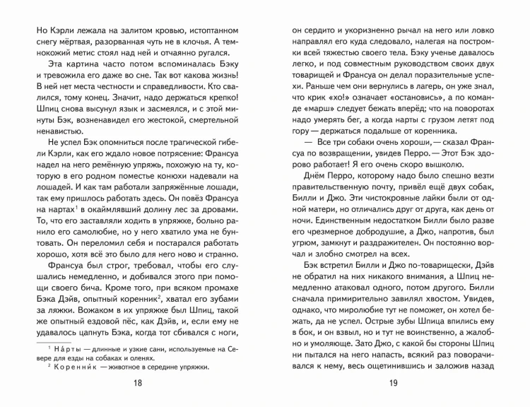 Зов предков (ил. В. Канивца)